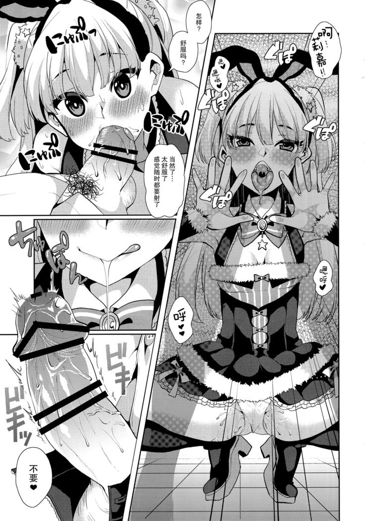 Torokeru Mahou - Melting Magic