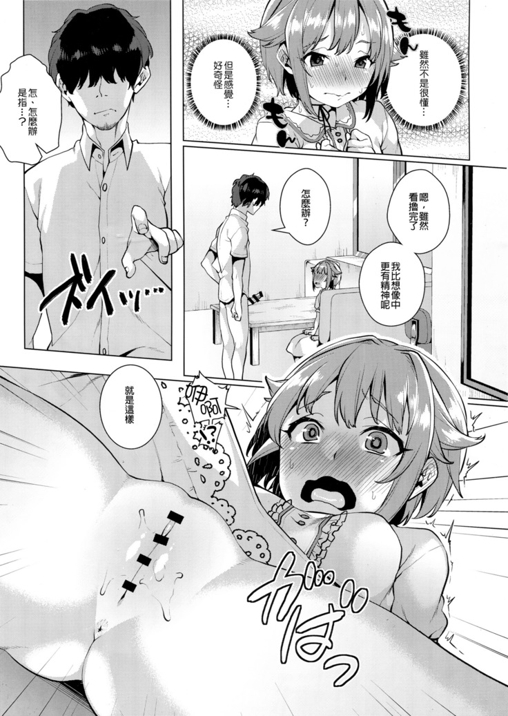 Torokeru Mahou - Melting Magic