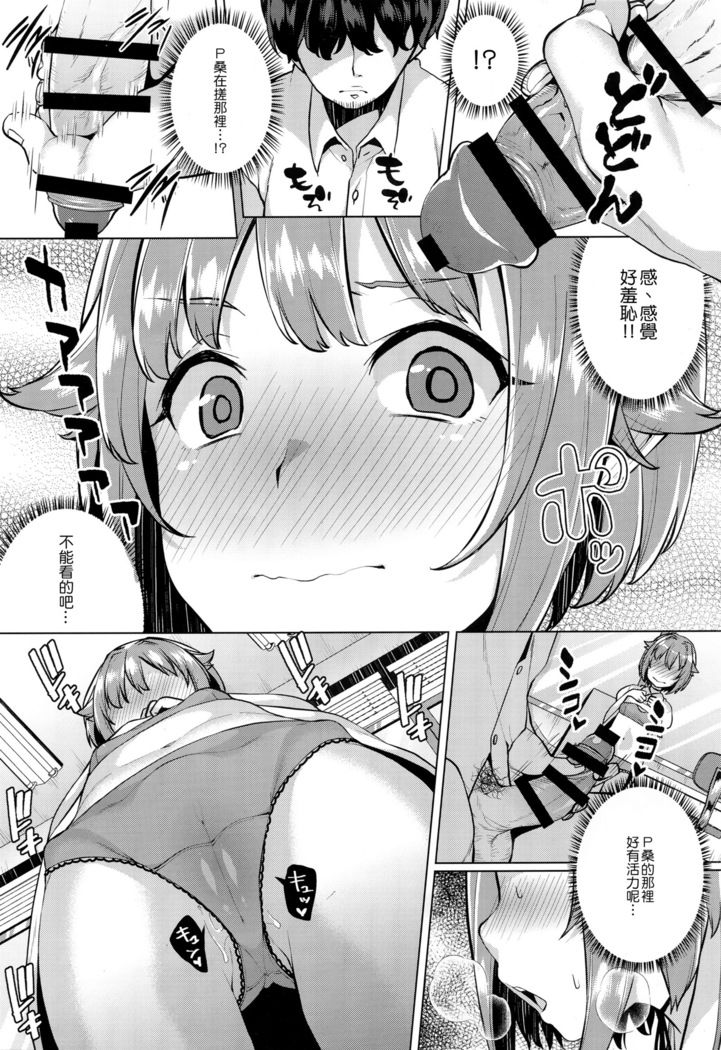 Torokeru Mahou - Melting Magic