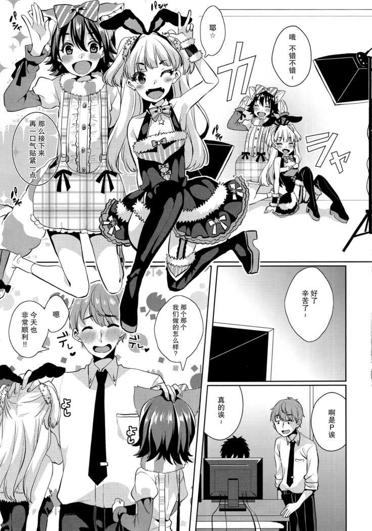 Torokeru Mahou - Melting Magic