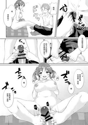 Torokeru Mahou - Melting Magic Page #80
