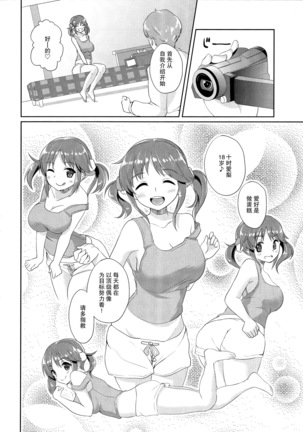 Torokeru Mahou - Melting Magic Page #76