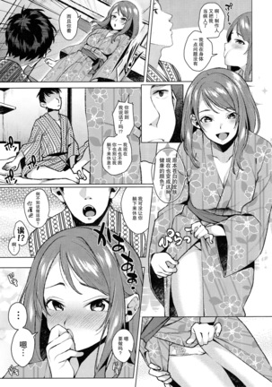 Torokeru Mahou - Melting Magic - Page 5