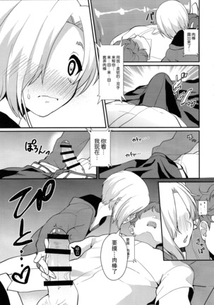 Torokeru Mahou - Melting Magic Page #47