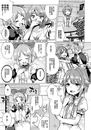 Torokeru Mahou - Melting Magic Page #25