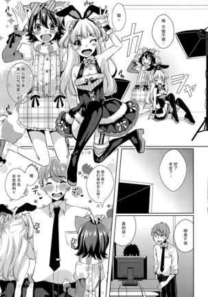 Torokeru Mahou - Melting Magic Page #59