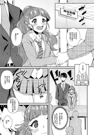 Torokeru Mahou - Melting Magic Page #17
