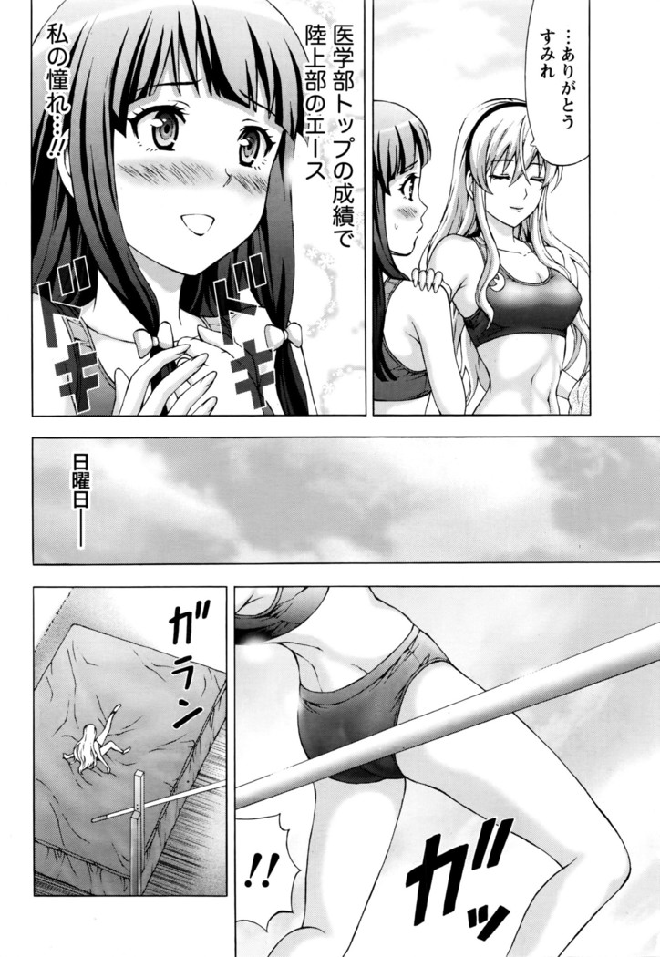 Joriku! Ch. 1-12