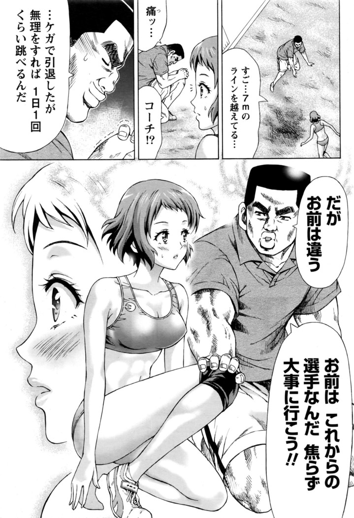Joriku! Ch. 1-12