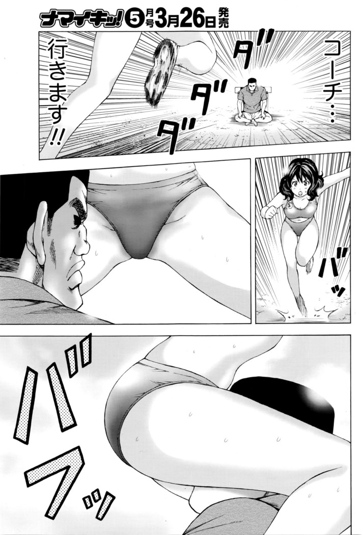 Joriku! Ch. 1-12