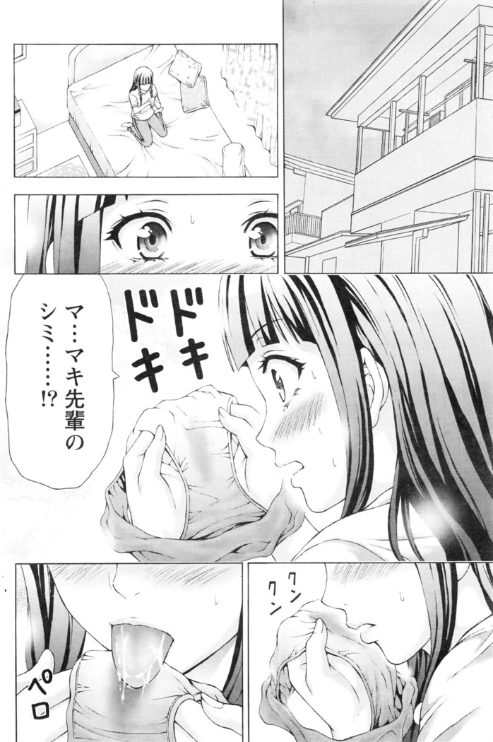 Joriku! Ch. 1-12