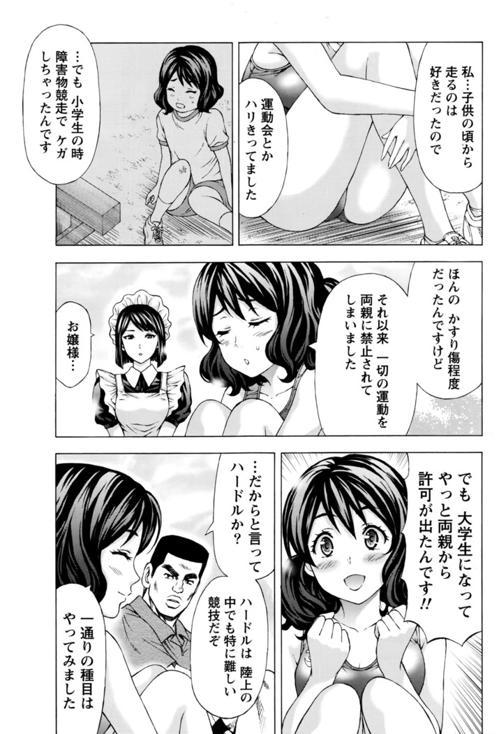 Joriku! Ch. 1-12