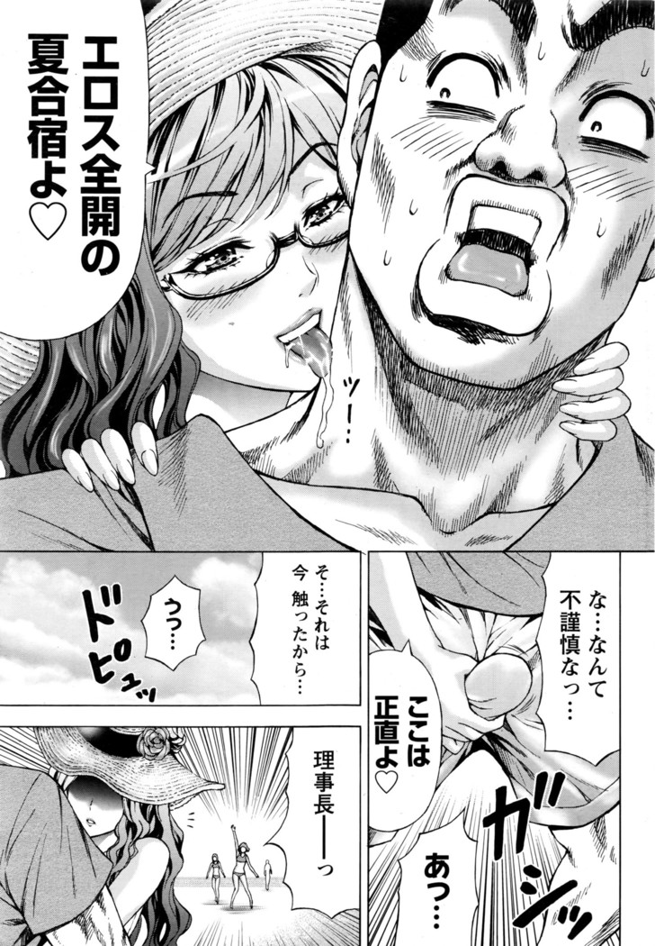 Joriku! Ch. 1-12