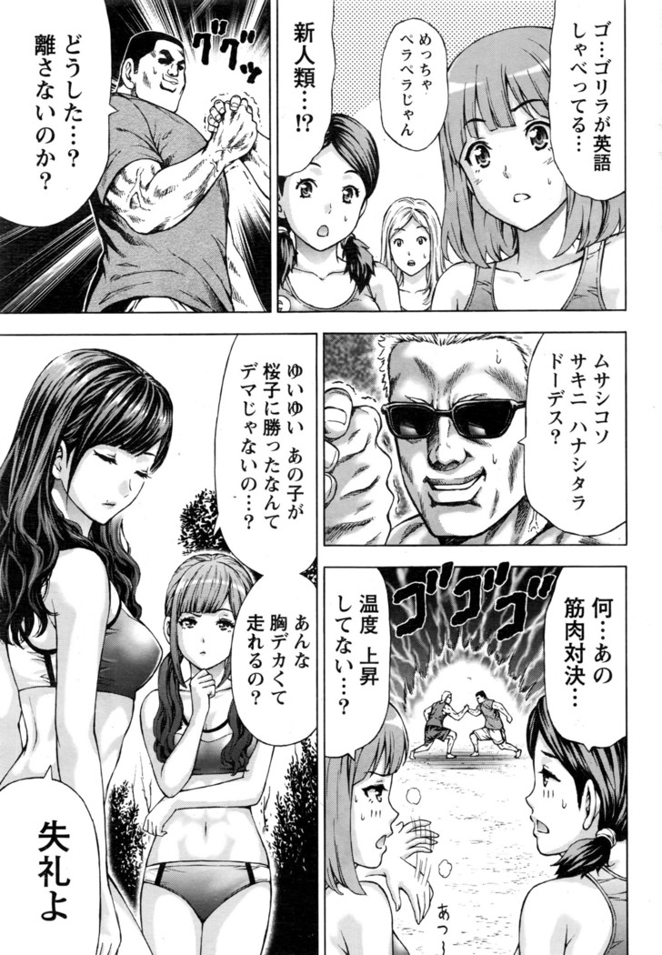 Joriku! Ch. 1-12