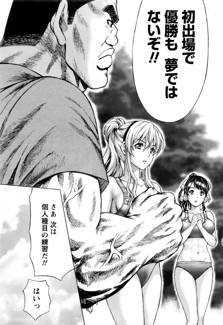 Joriku! Ch. 1-12