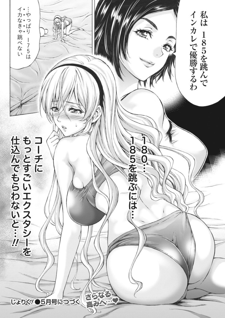 Joriku! Ch. 1-12