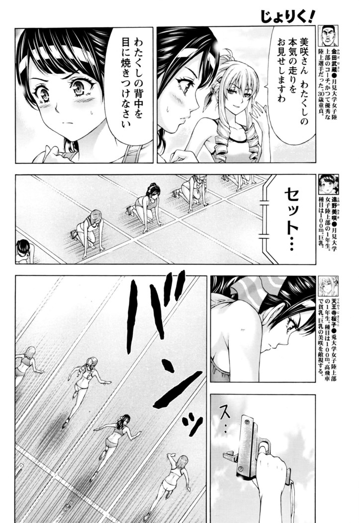 Joriku! Ch. 1-12