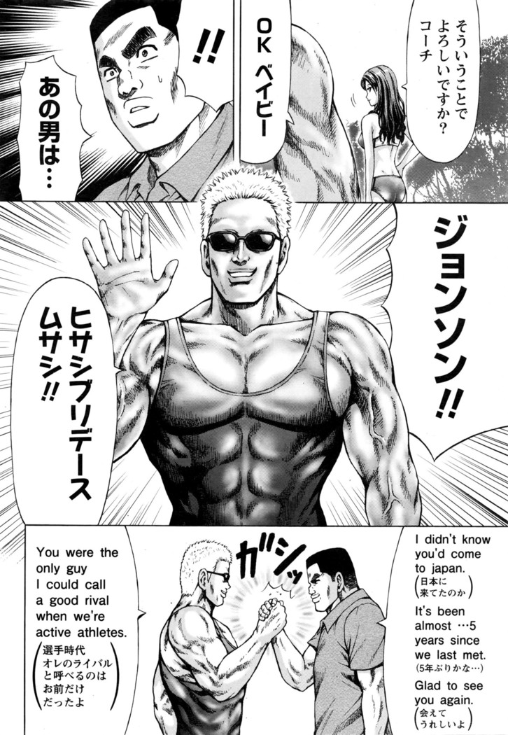Joriku! Ch. 1-12