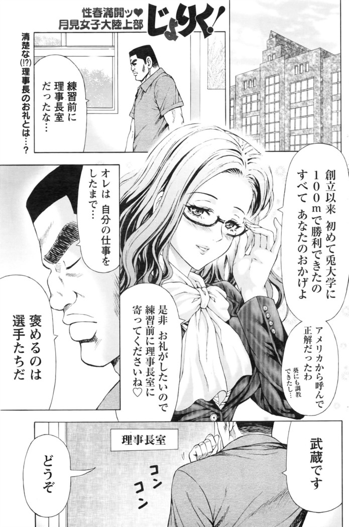 Joriku! Ch. 1-12