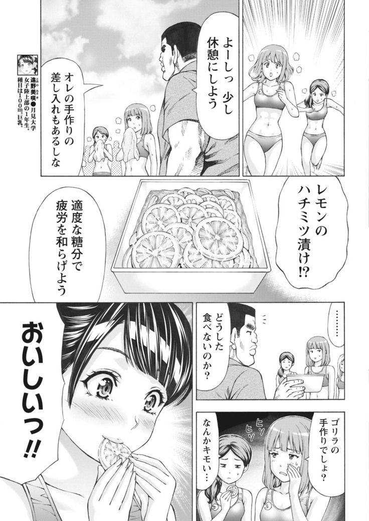 Joriku! Ch. 1-12