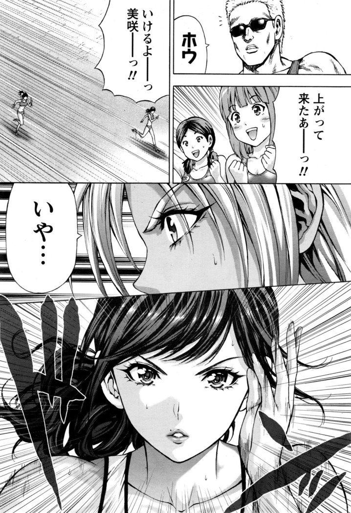 Joriku! Ch. 1-12