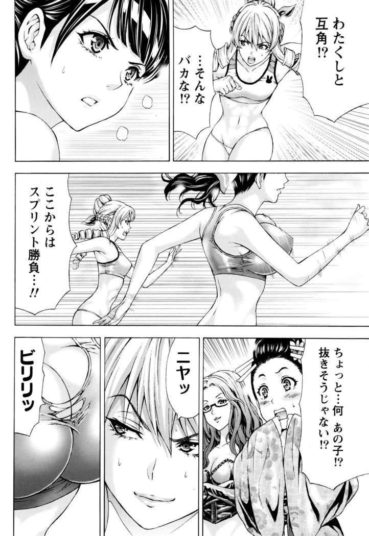 Joriku! Ch. 1-12