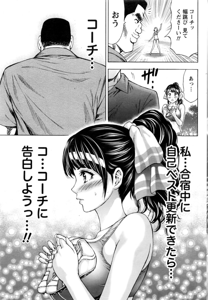 Joriku! Ch. 1-12