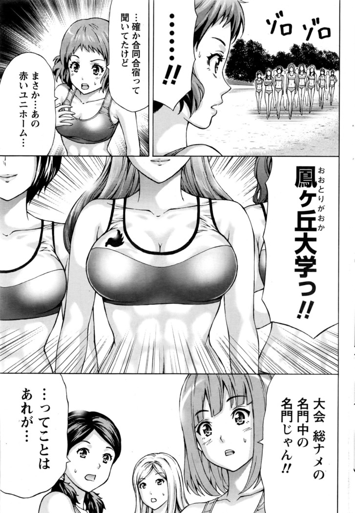 Joriku! Ch. 1-12