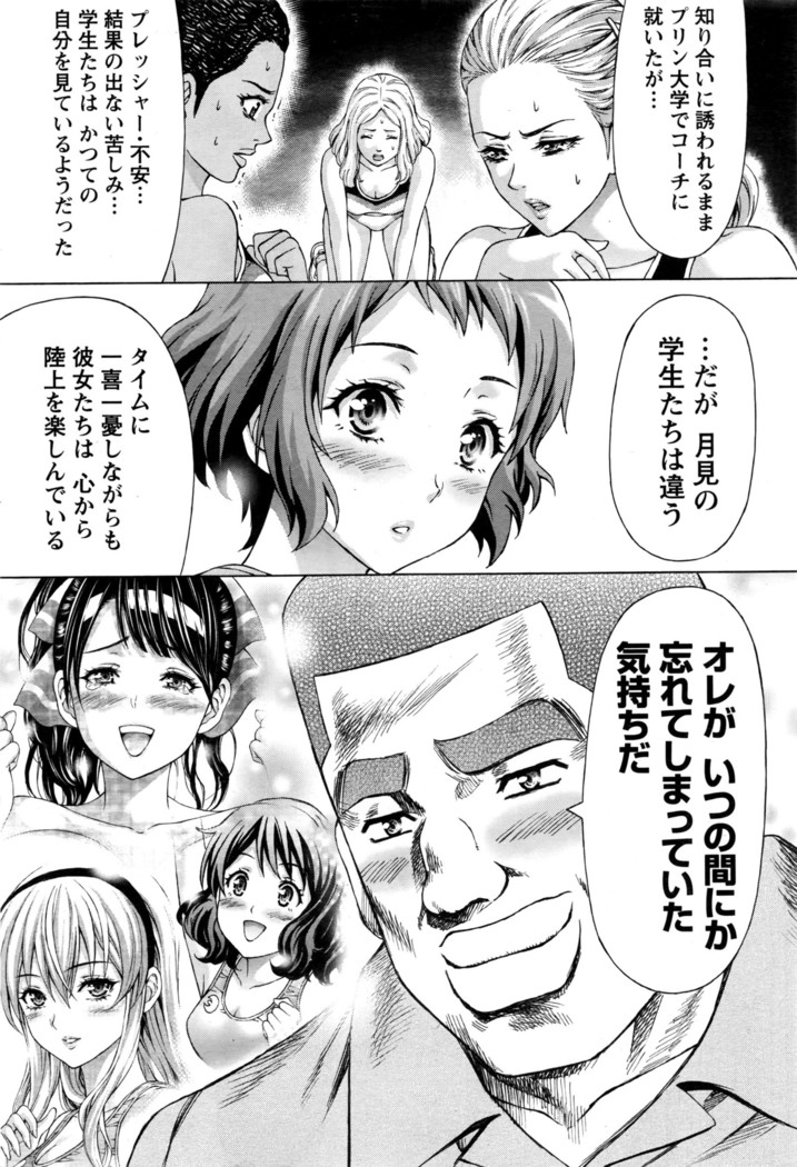 Joriku! Ch. 1-12