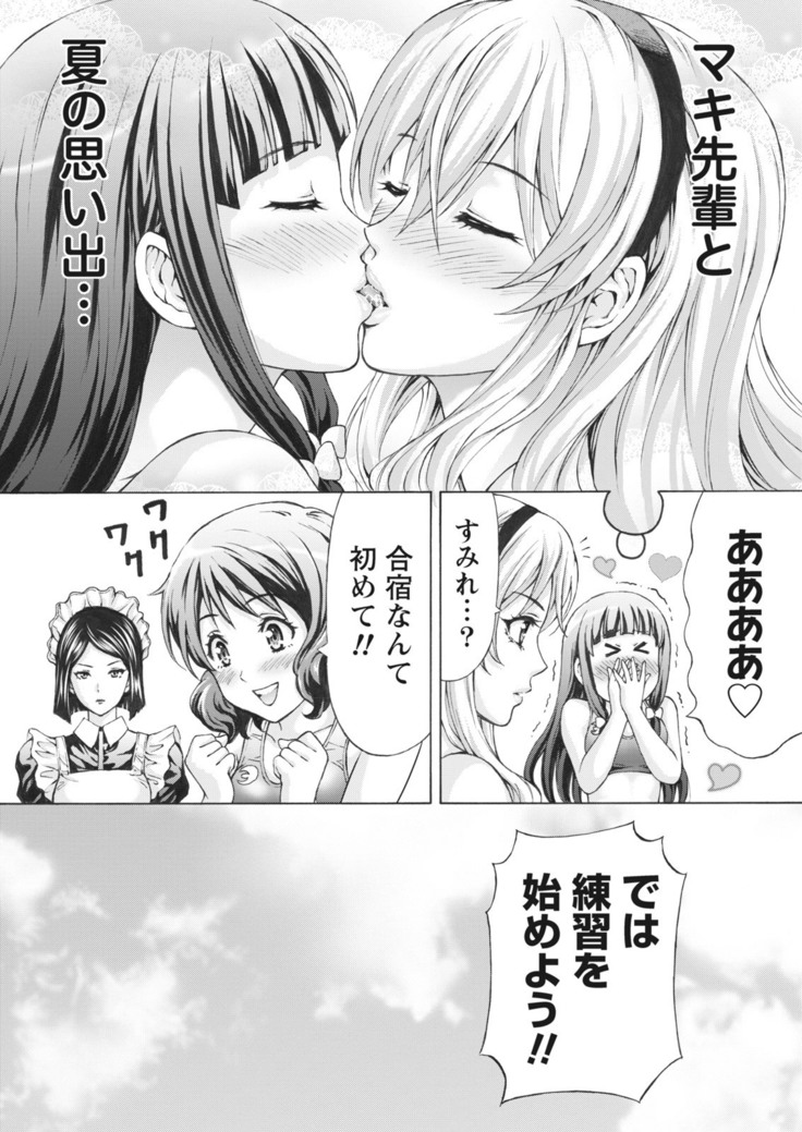 Joriku! Ch. 1-12
