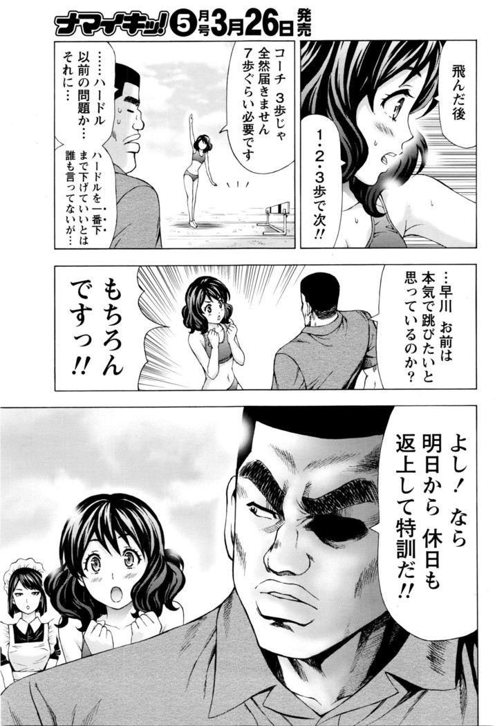 Joriku! Ch. 1-12
