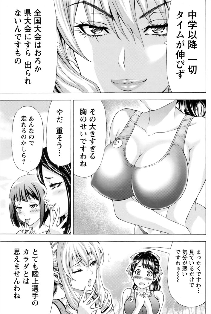 Joriku! Ch. 1-12
