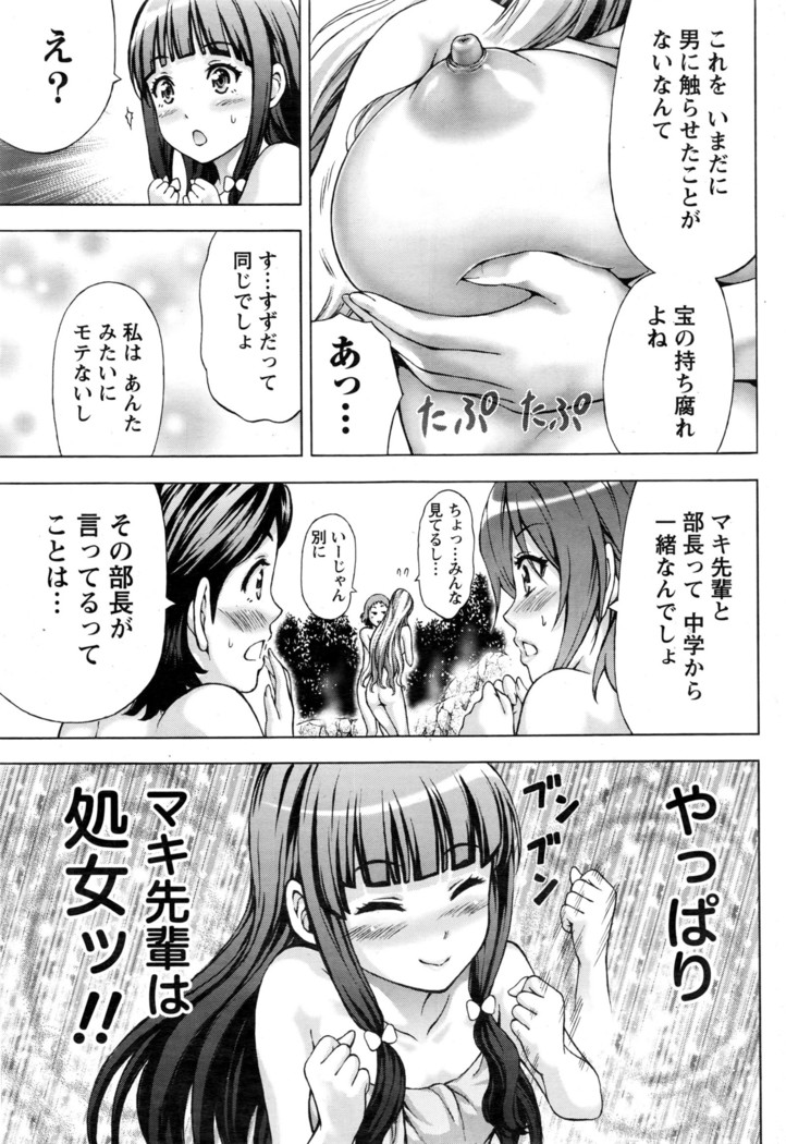 Joriku! Ch. 1-12