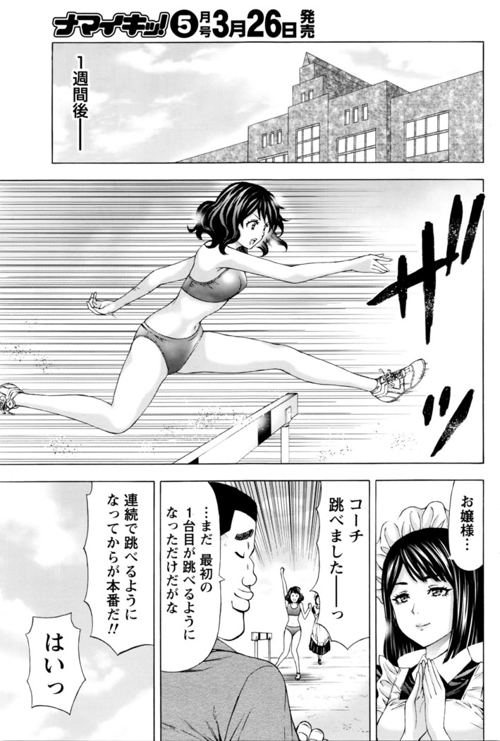 Joriku! Ch. 1-12