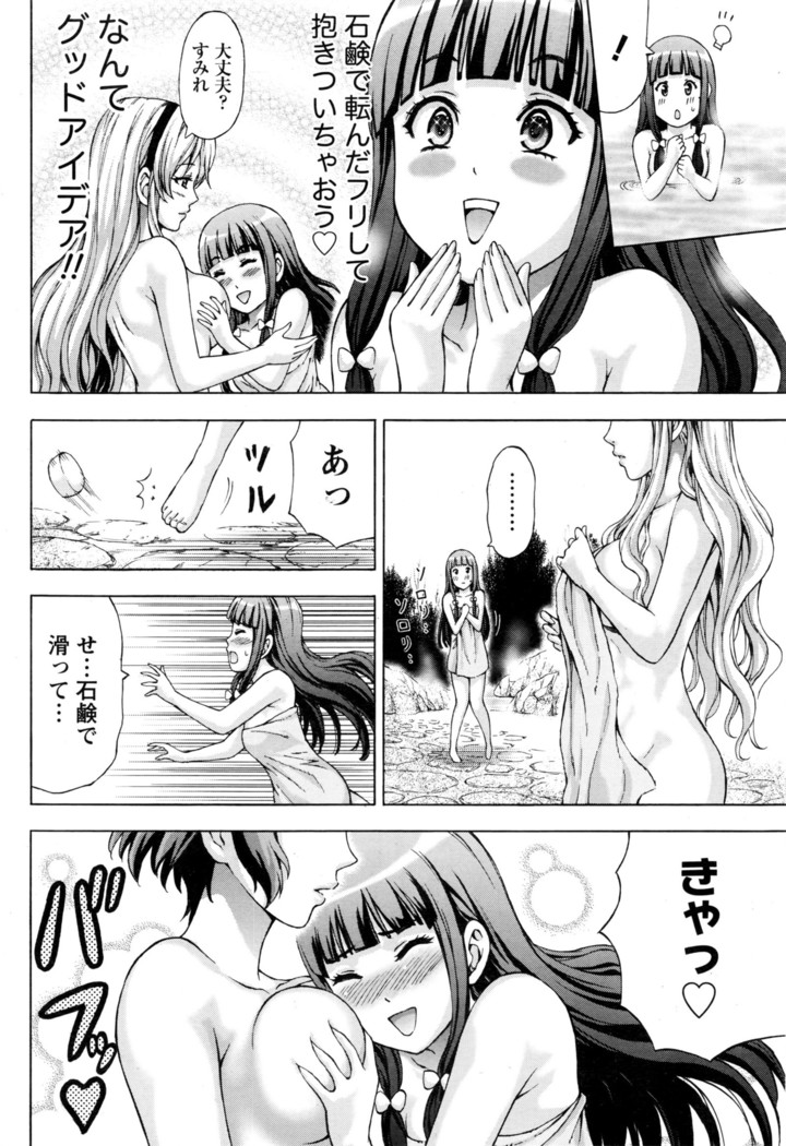 Joriku! Ch. 1-12