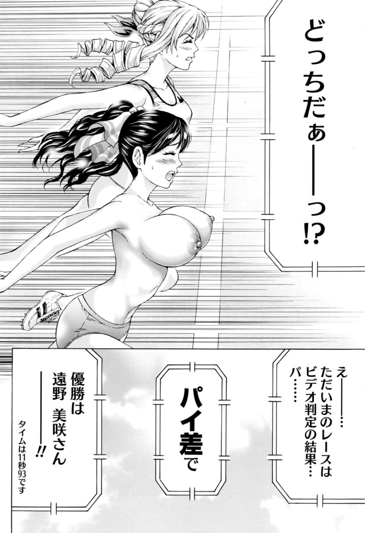 Joriku! Ch. 1-12