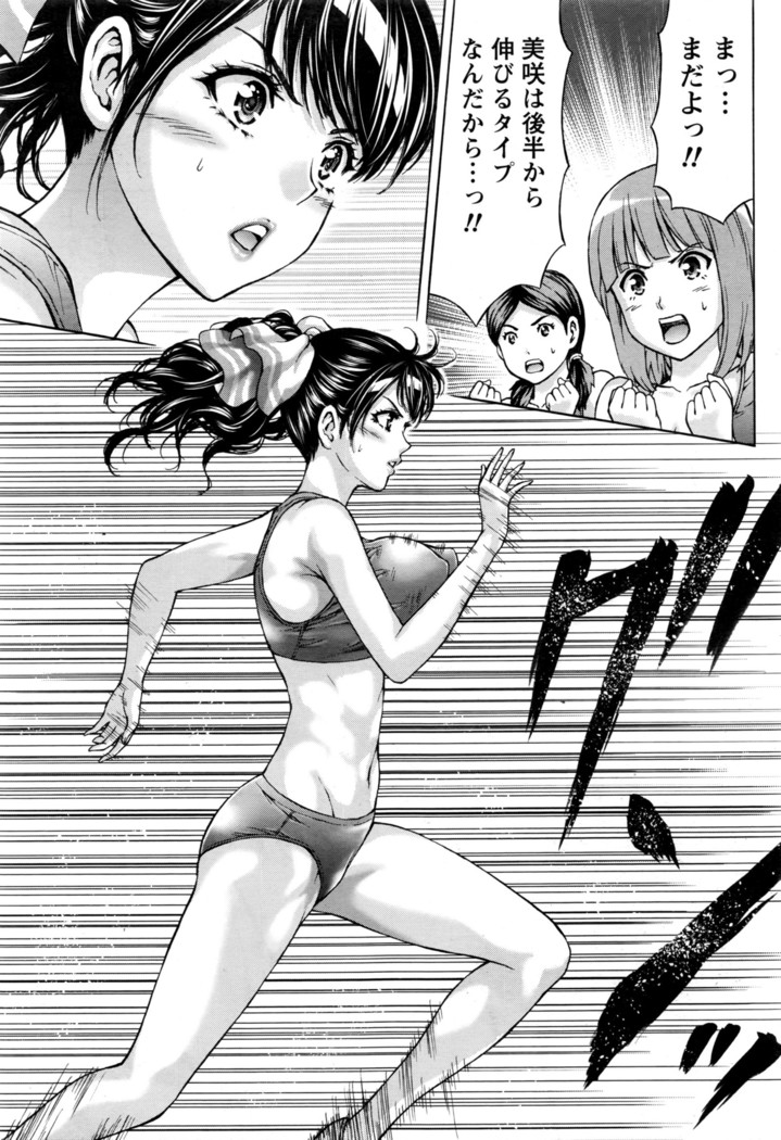 Joriku! Ch. 1-12
