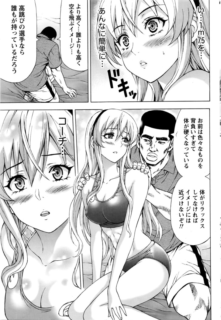 Joriku! Ch. 1-12