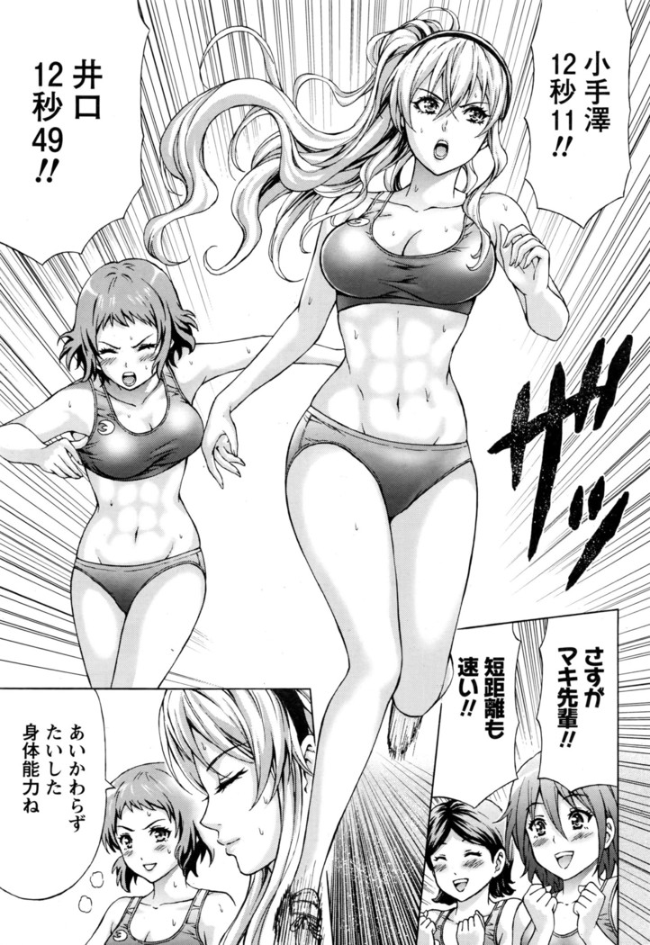 Joriku! Ch. 1-12