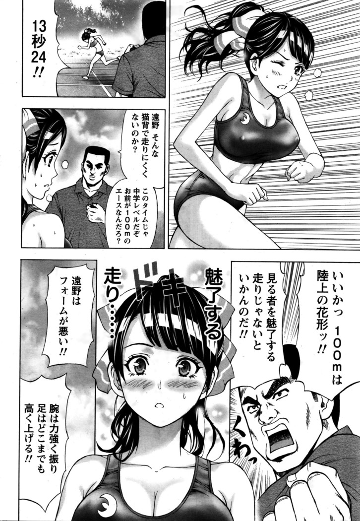 Joriku! Ch. 1-12