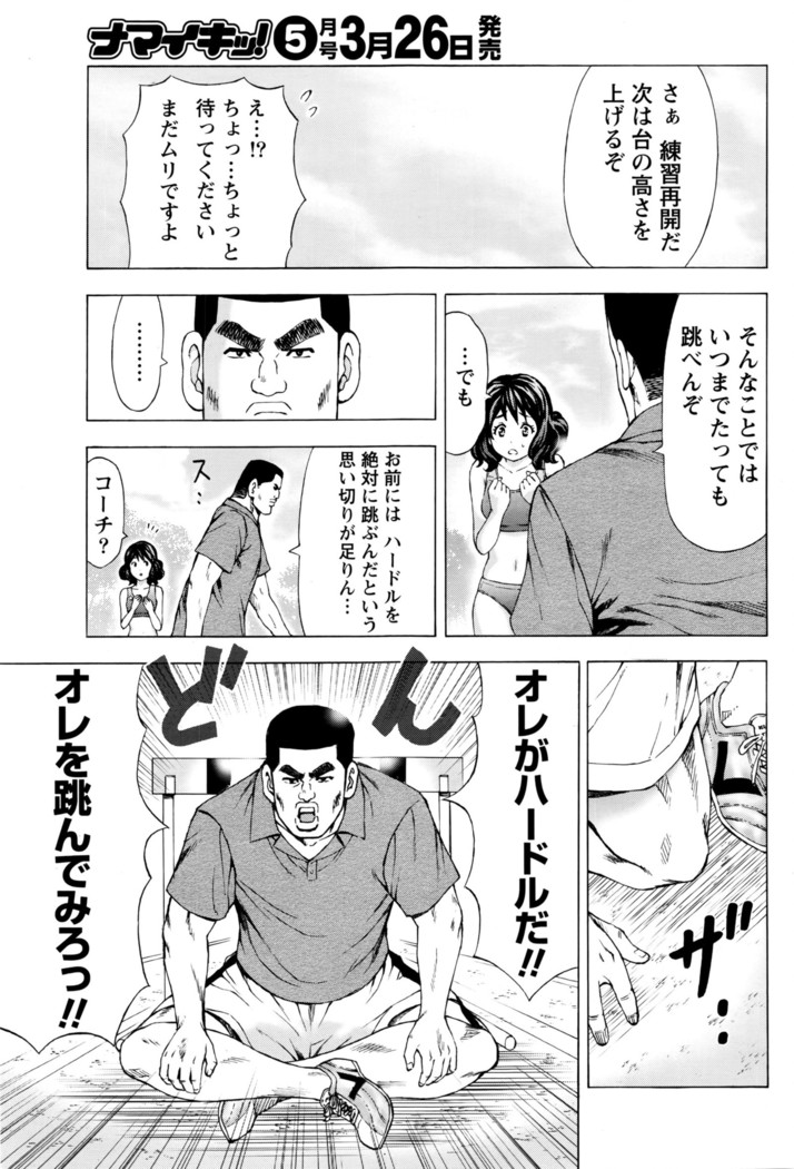 Joriku! Ch. 1-12