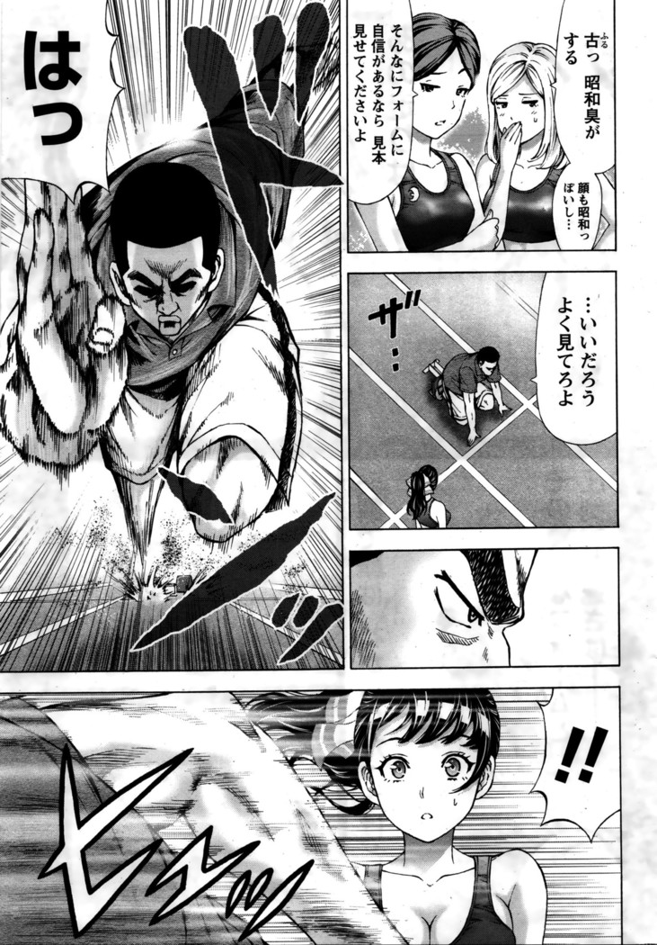 Joriku! Ch. 1-12