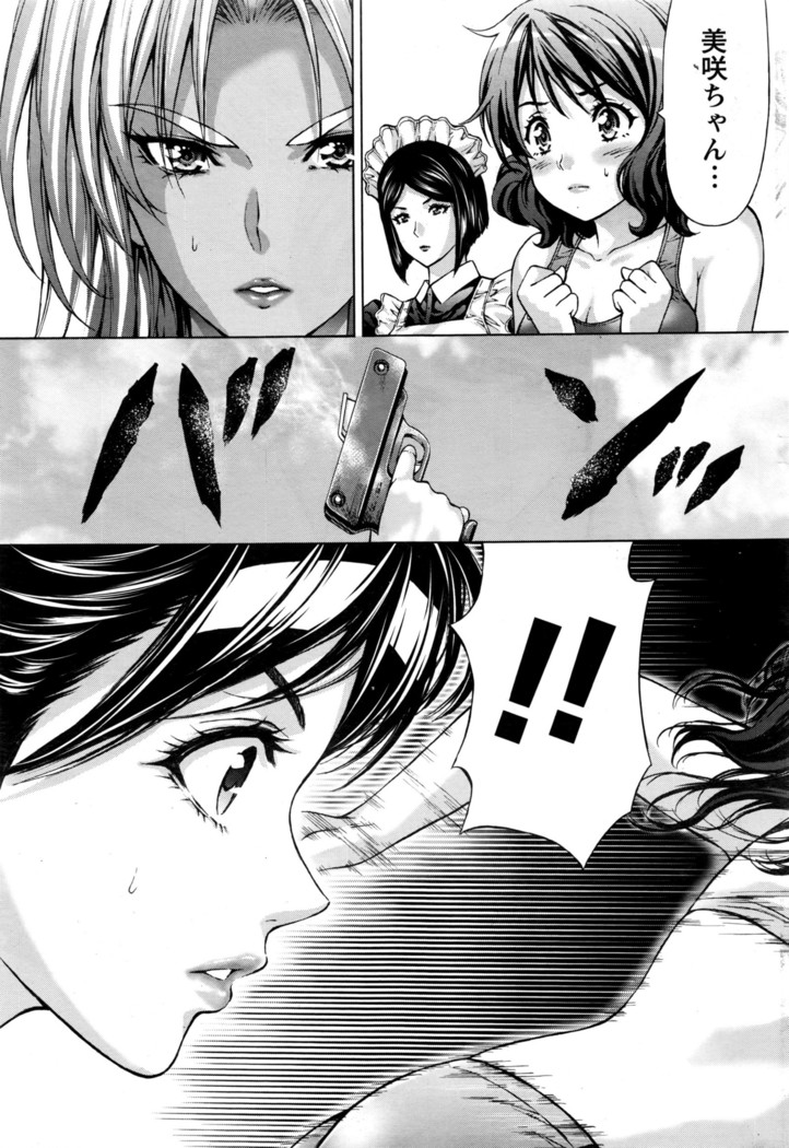Joriku! Ch. 1-12