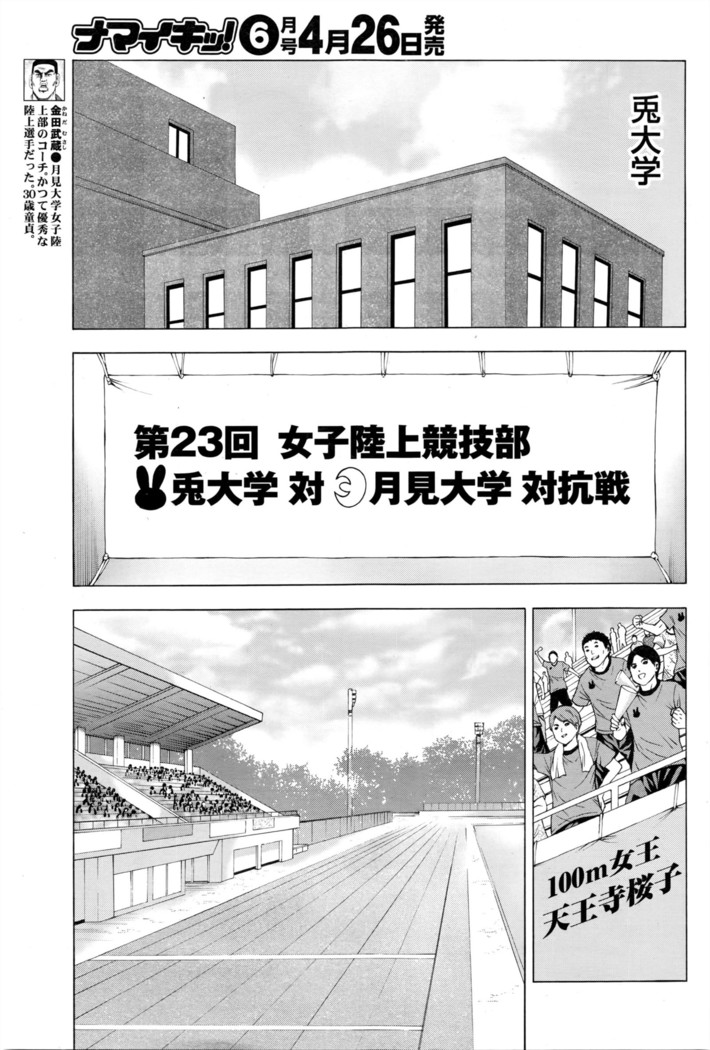 Joriku! Ch. 1-12