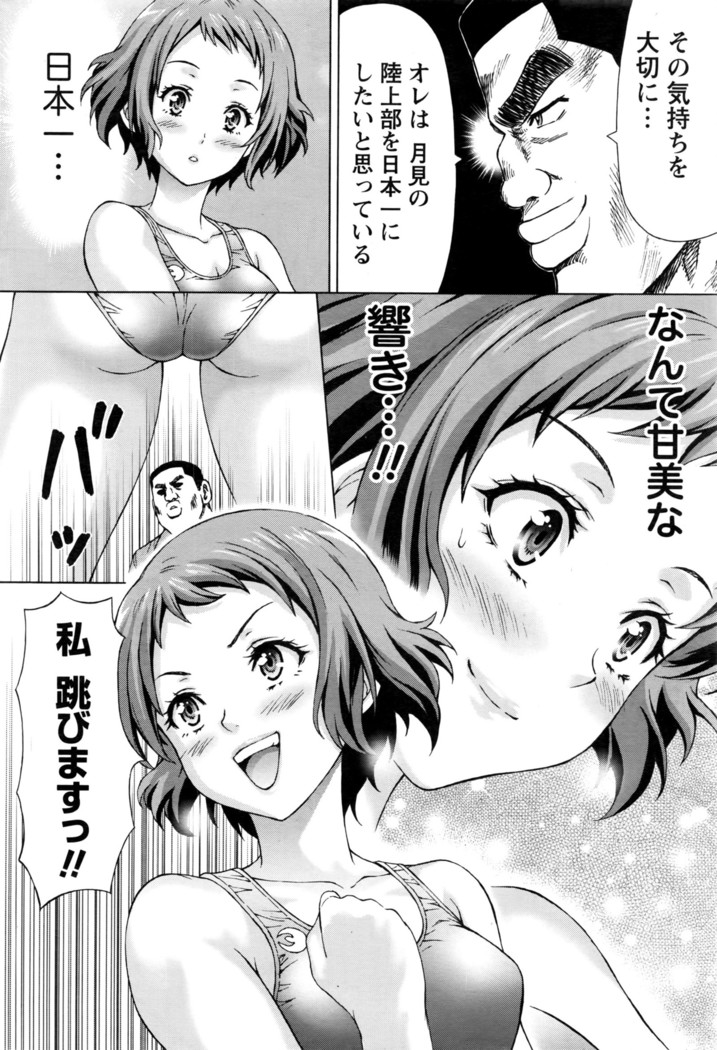 Joriku! Ch. 1-12