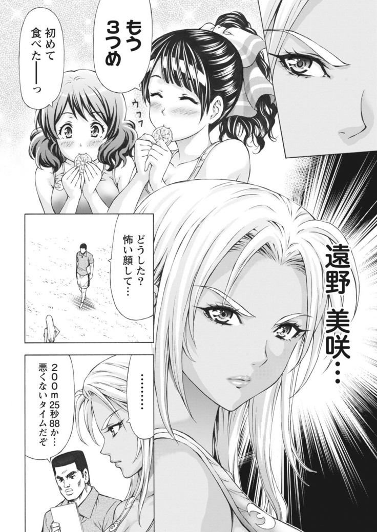 Joriku! Ch. 1-12