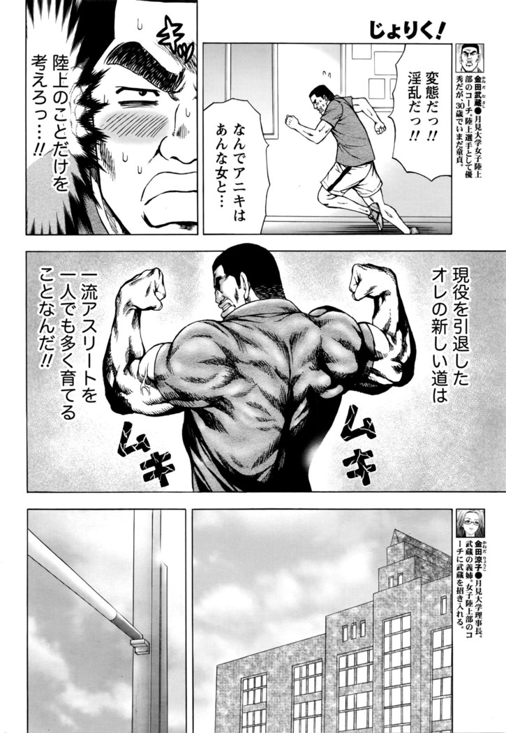 Joriku! Ch. 1-12