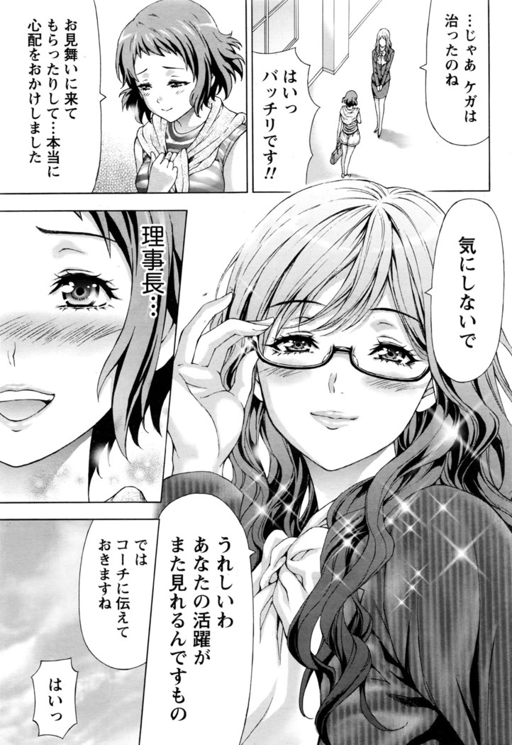 Joriku! Ch. 1-12
