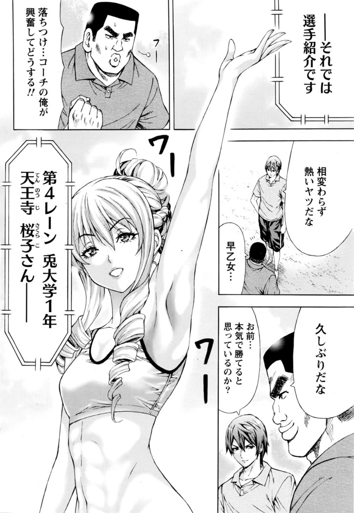 Joriku! Ch. 1-12