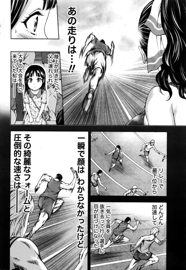 Joriku! Ch. 1-12